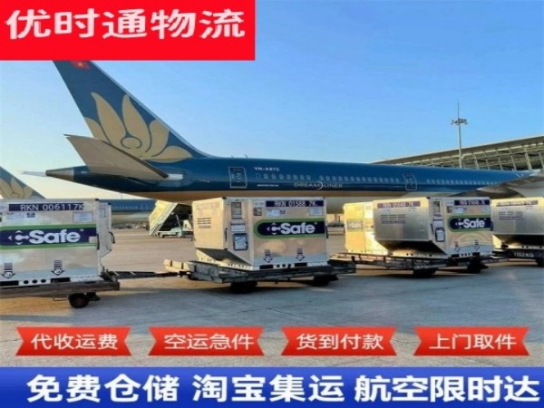 多祥镇到丹麦空运加急专线
